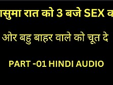 Sasu got alluring at three o'clock in the night and daughter-in-law got ???? by a non-boy.  Mother-in-law and daughter-in-la