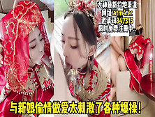 [付费] 新婚之夜与新娘偷情做爱太刺激！【完整版33分钟已上传下面简阶】