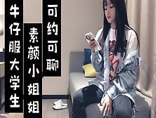 （下面看此大学生的完整版和联系方式）牛仔裤大学生，素颜女神超美