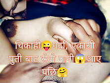 She took the white cream out of her sister-in-law's guard.