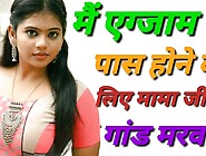 Mama Ji Se Gand Marwai Hindi Audio Sexy Story Kaha