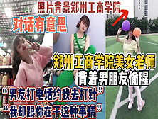 [付费] 郑州工商学院美女老师！刚男友通话就被操了『新科技约炮神器到货看简阶』