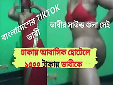 Bengali Tiktok Bhabhi Worked At Dhaka Abashik Hotel After Shooting ! Viral Sex Clear Audio