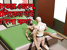 Work boy Fuck my pussy Bangali Neha Bhabi fuck with work boy like priya bhabi