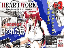 #3【ハードボイルドAdv】Heart Work -Symphony Of Destruction-【レトロ】