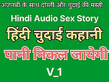 Hindi Audio Sex Story Antarvasna Hindi Chudai Sex Kahani Indian Sex Hindi Sex Audio Sex Story Audio