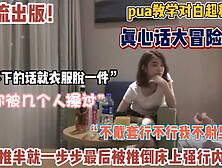 [付费] 未流出版！真实Pua短发妹子一步步套路最后推到床上强行（约她看简阶）