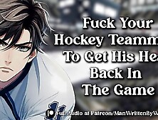 Bang Your Hockey Teammate [M4M] [MDOM] [HOCKEY]