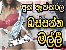 පුක ඈත්කරල බස්සන්න මල්ලී Mayawee Performarmance With Her Large Melons