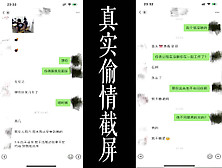 [原创] 真实偷情记录截屏！！少妇背着老公出来被我干了。。（真实良家非演员！）