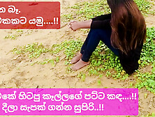 Tharudini & SlMilan Outdoor Risky Sex - Sri Lankan Girl Public Creampie