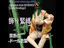 禁断のドール衣装。縛り・萌え和装。japanese Style Shibari【Dolls Kinbaku】