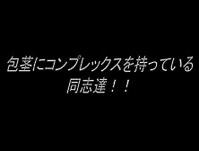 包茎　風俗　横浜　チェリーパラダイス　Cm