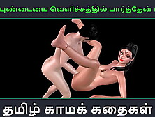 Tamil audio sex story - Aval Pundaiyai velichathil paarthen Pakuthi one - Animated hentai 3d porn movie of Indian whore sexual f