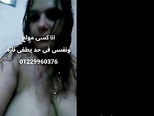 شرموطة اسكندرانية فاجرة ورقم الى مشغلها 01229960376