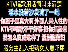 Ktv服务生闯入吓尿人妻【在简阶网站可约女主 看完整视频】