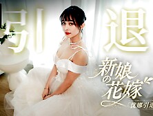 Watch impressive minx's trailer