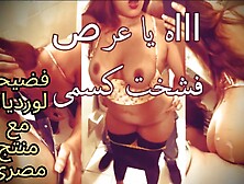 The Dirtiest Egyptian Sex Scandal,  Samar The Slut Got Fucked In The Fitting Room