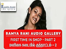 Ramya Rani Sex Story