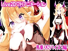 巨乳魔王ちゃんの馬乗りパイズリ編 エロアニメ/エロゲーム実況