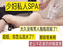 女子Spa:今天就摸一摸，不插好吗