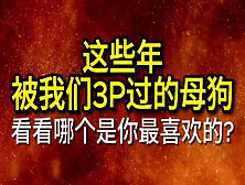 露脸群P调教肛交内射巨乳学生母狗 约炮资源+Qq3011679658