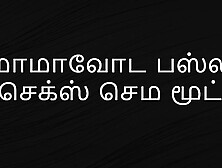 Tamil aunty sex in bus audio