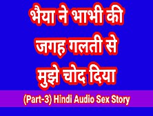 My Sex Story In Hindi With Fine Kinky Voice Hindi Sex Story Hindi Chudai Kahani Desi Bhabhi Xxx Film Hd Bollywood Porn