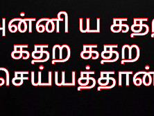 Tamil Aunty with fucked hard Tamil Audio Tamil Story Kaama Kadhai