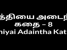 Chithiyai Adaintha Kathai 8 The Final