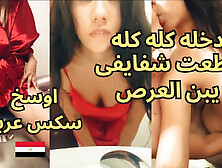 The Dirtiest Arab Sex Scandal,  Yasmine,  the Slut of Mansoura,  Horny Egyptian MILF Hot Red Lingerie