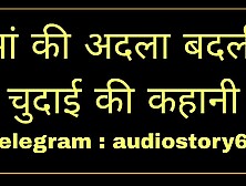 Best Audio Story In Hindi